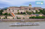 Настаняване в 3* хотели Екскурзия - турове във  Виена Прага и Будапеща