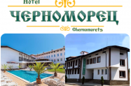 Хотел Черноморец Черноморец - на 5 минути от плаж в стая/апарт. с кухня