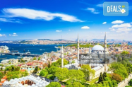 Настанавяне в 3* хотел Истанбул  - шопинг уикенд + посещение на Одрин