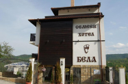 3* Хотел Бела Трявна - делничен отдих, вариант за вечеря