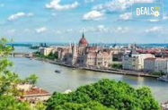 Настаняване в 3* хотели Екскурзия - с екскурзовод до  Виена и Будапеща