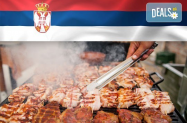 Етно село Срна Сърбия  - до Пирот и Лесковац + купон в Етно село