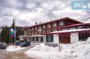 3* Хотел Камена Пампорово  - празнич. вечеря  с DJ парти за НГ'26