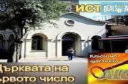 4* Хотел Vatan Asur Истанбул  - от София с бг гид + със спирка в Одрин 