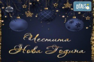 5* Хотел La Quinta by Wundham Istanbul Истанбул - НГ'26 + гала вечеря,  посещение на Одрин