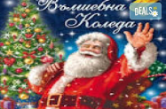 Настаняване в хотел 2/3* Букурещ - панорамен тур с бг  бг гид, предколедно