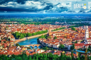 Настаняване в 3* хотели Екскурзия - Венеция, Верона и Загреб + обиколки