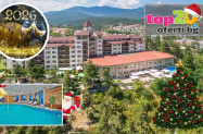 4* Хотел SPA Клуб Бор Велинград - празн. програма и SPA пакет, НГ'26