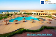 4* Х-л New Eagles Aqua Park Хургада - Коледа до плажа + басейн и All Incl.