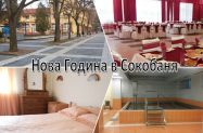 Санаториум Сокоград Сокобаня - Нова година '26 + празнични вечери