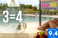 5* Хотел Атмосфера Балнео и SPA Павел баня - делници + SPA с минерален басейн