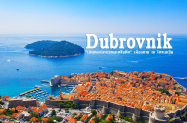 Настаняване в 3* хотели Екскурзия - Хърватия, Сърбия, Босна и Херцеговина