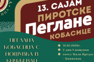 3* Хотел Мали предах Сърбия - за Пеглана кобасица в Пирот  + Княжевац