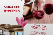 3* Къща за гости Алтъна Калофер - в къща с механа, Месец на любовта