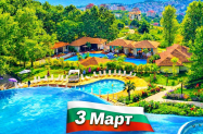5* Медите SPA вили Сандански - семеен 3 март + празнична вечеря