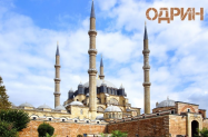  Турция  - еднодневен тур до Одрин и Люлебургас