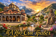 Настаняване в 4* хотел Екскурзия - 24.05 в Сандански на SPA + Мелник и още