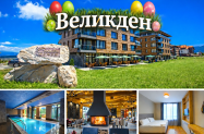 3* Корнелия Делукс Резидънс до Банско - Великден, закрит мин. басейн + SPA