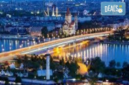 Настаняване в 2/3* хотели Екскурзия  - Будапеща, Виена + Залцбург, Загреб, др.