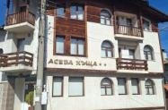 3* Семеен хотел Асева Къща Банско  - на чист въздух,   в централен хотел