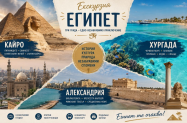 Настаняване в 3/4* хотели Египет - Александрия, Кайро и Хургада с програма