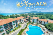 4* Аркутино Фемили Ризорт Аркутино - 300 м от морето, плаж + анимация