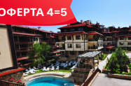 4*Мария-Антоанета Резиденс Банско - SPA с външен и вътрешен басейн
