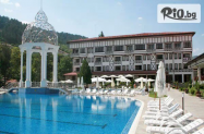 5* SPA Хотел Орфей Девин - с терапевтичен мин. басейн + SPA