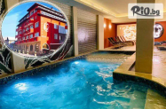 Хотел Ардо SPA Сърница - вкл. вечеря + SPA с вътрешен басейн, др