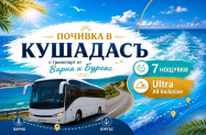 4* Хотел Grand Blue Sky Кушадасъ - с дете, Ultra ALL,  сауна, парна баня