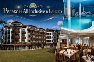 4* Хотел Орфей Банско - с дете до 12 г. + SPA зона, джакузи