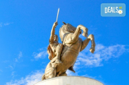 Настаняване в 3* хотел Скопие - уикенд пешеходен сити тур +  ез. Матка 