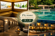5* Медите SPA Ризорт Сандански - SPA с йодна стая, басейни, джакузи