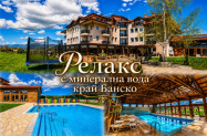 Хотел Севън Сийзънс Баня, Разлог - минерално топило + басейни, SPA зона