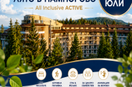 4* SPA Хотел Орфей Пампорово - с дете до 13 год. + богата анимация