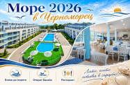 3* Хотел Блек Сий Стар Черноморец - близо до морето, в комфортен хотел