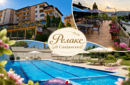 3* Хотел Тайм Аут Сандански - SPA зона, закрит басейн + джакузи