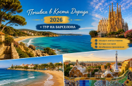 4* Хотел Natura Park Superior Коста Дорада - вкл. анимация + тур на Барселона