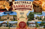 Hotel Sax Balkan Сърбия  - Пирот, Бела Паланка   нощ. в Димитровград