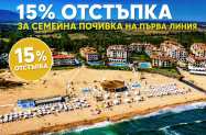 4* Хотел Оазис дел Маре Лозенец  - хотел с басейн, анимация за деца