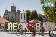 Хотел Грош Сърбия  - скара в Лесковац + тур в Пирот и Ниш
