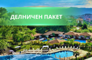 5* Медите SPA Ризорт Сандански  - делници на SPA, йодна стая и още