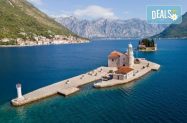 Настаняване в 3* и 4* хотели Екскурзия - 22.09, Дубровник, Будва, Котор, Сплит