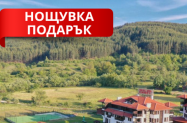 4* Хотел Орбел Добринище - SPA с минерални басейни, джакузи