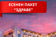 5* Балнеохотел ДианаМар Павел баня - процедури, мин. басейни и преглед