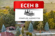 3* Комплекс Асеневци до Трявна - безплатна сауна, джакузи и басейни