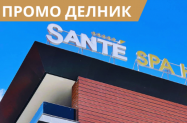 5* SPA Хотел Санте Велинград - делник на SPA + бонус обяди и др.