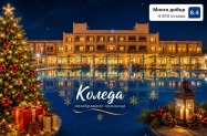 5* Х-л Pickalbatros Aqua Fun Маракеш - Коледа с вечеря + басейн и All Incl.