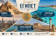 3* Х-л Empire Aqua Park Хургада - до Александрия, Кайро с програма