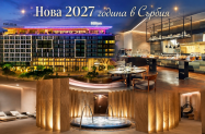 4* Хотел Hilton Belgrade Белград - Нова година '27, в комфортен хотел